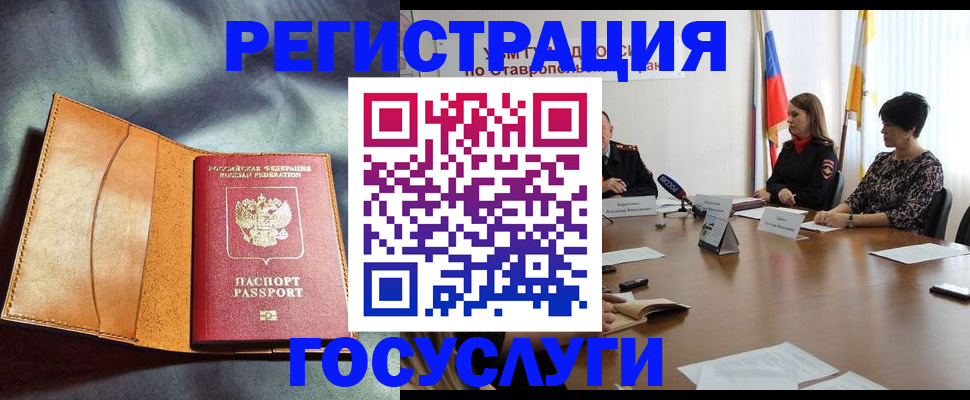 временная регистрация поиск в Свердловской области