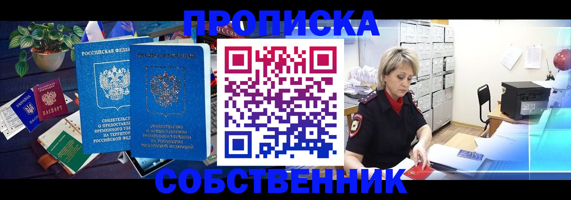 временная регистрация адрес в Свердловской области