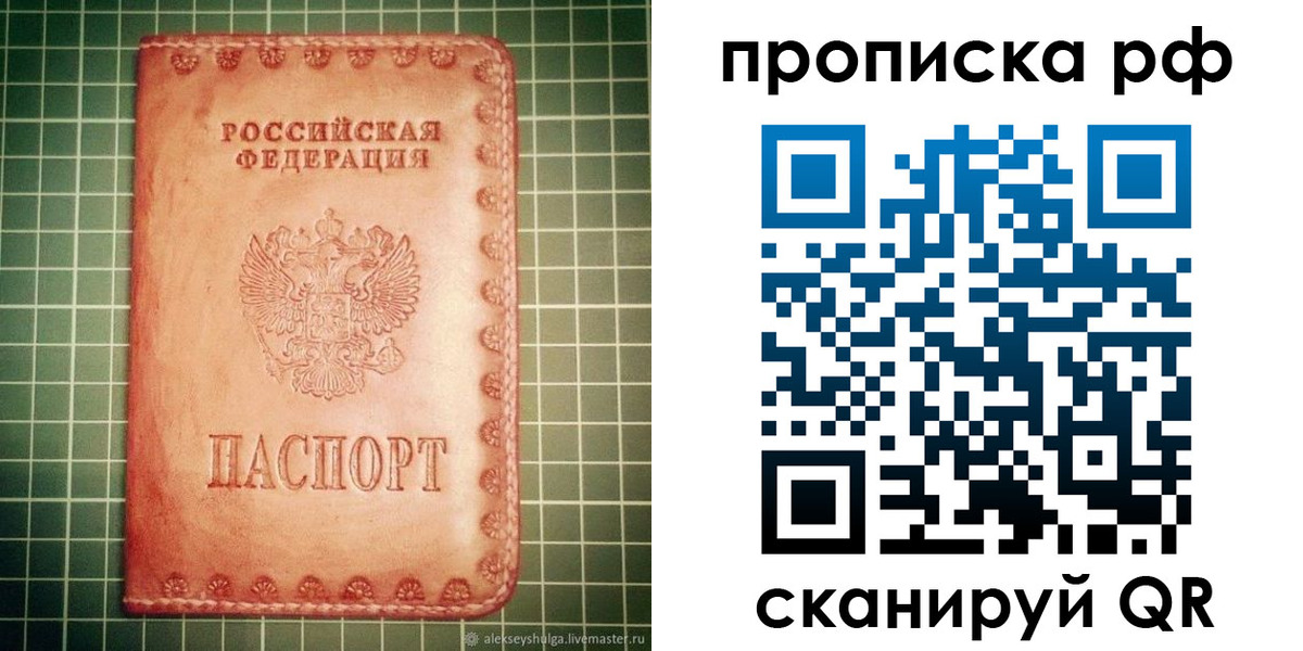 найти адрес прописки в Свердловской области