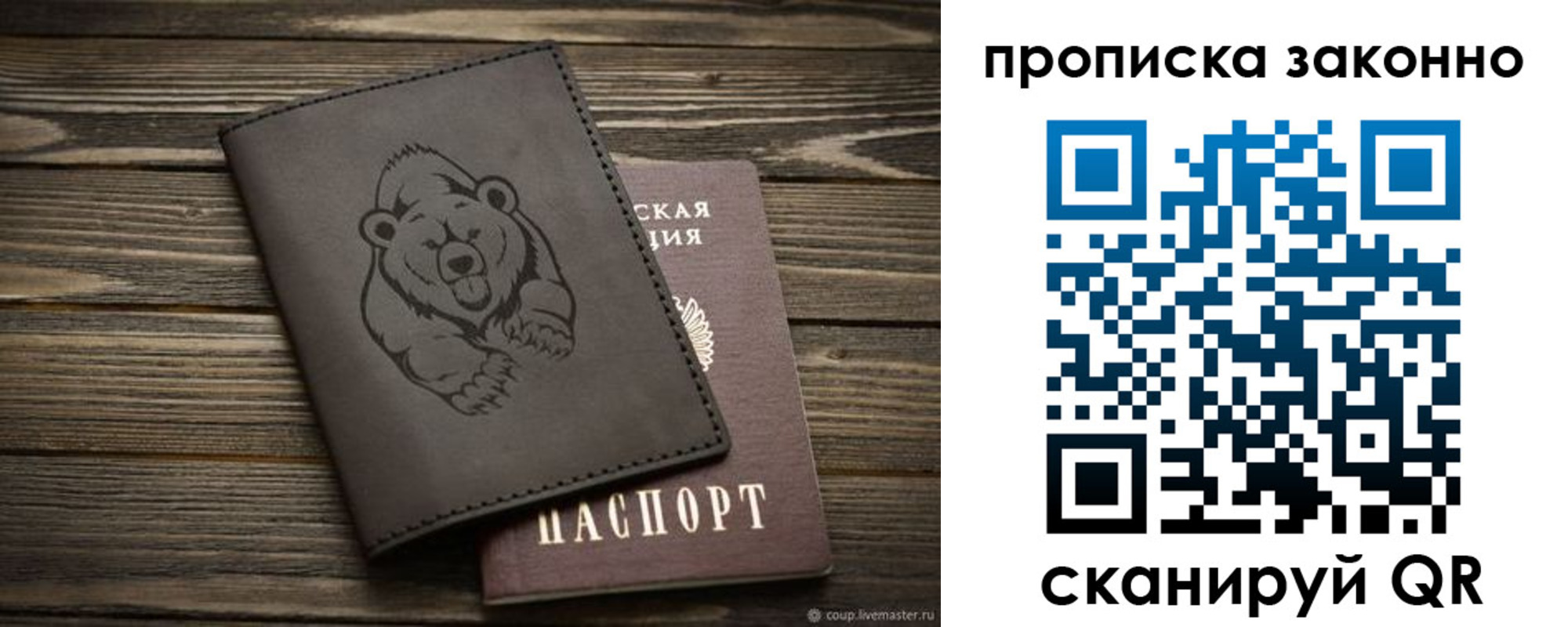 временная регистрация купить в Свердловской области