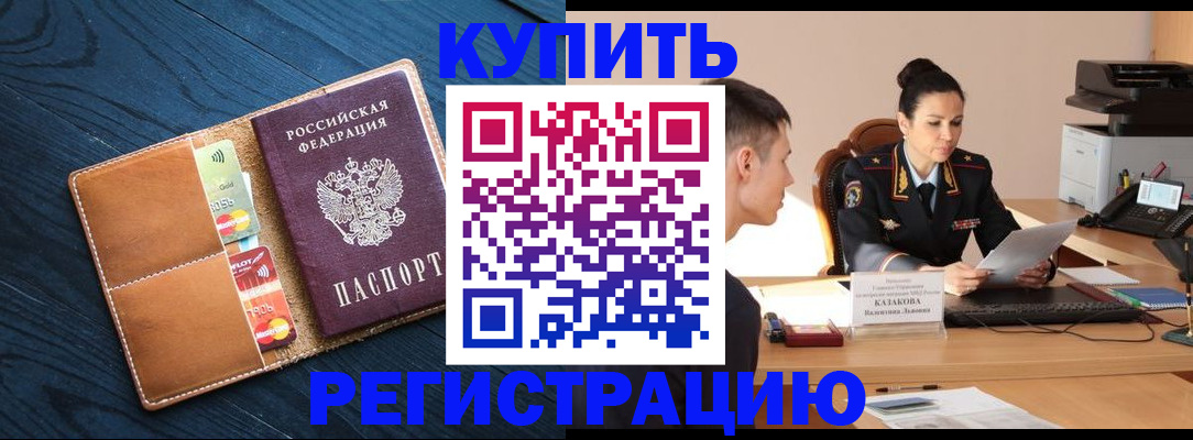 миграционный учет в Свердловской области